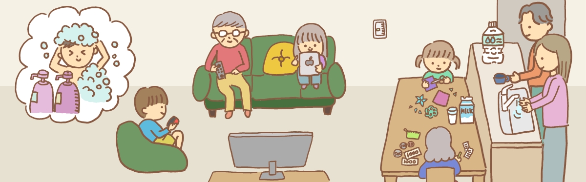 家の中の様子のイラスト