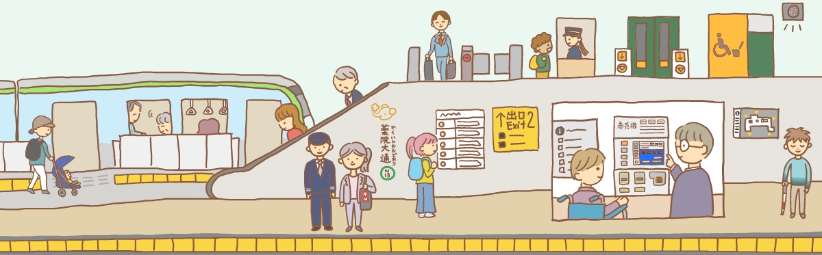 地下鉄の様子のイラスト