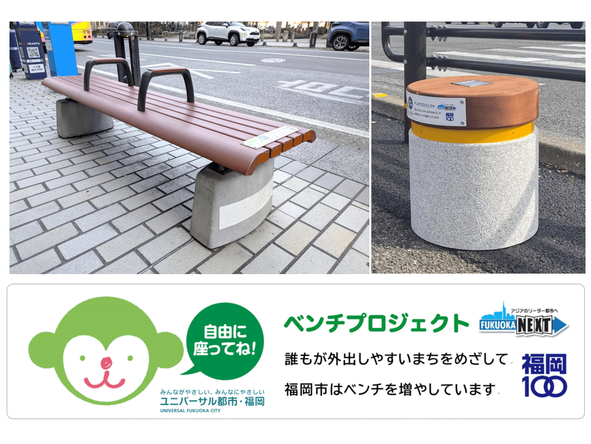 ベンチプロジェクトの画像