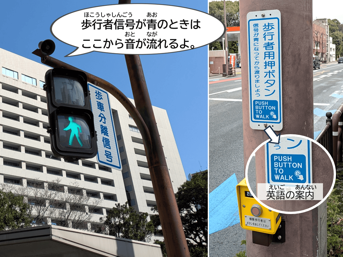 音の出る信号機の画像