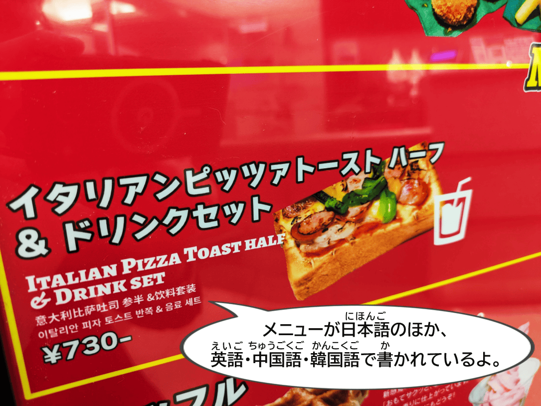 多言語メニューの画像