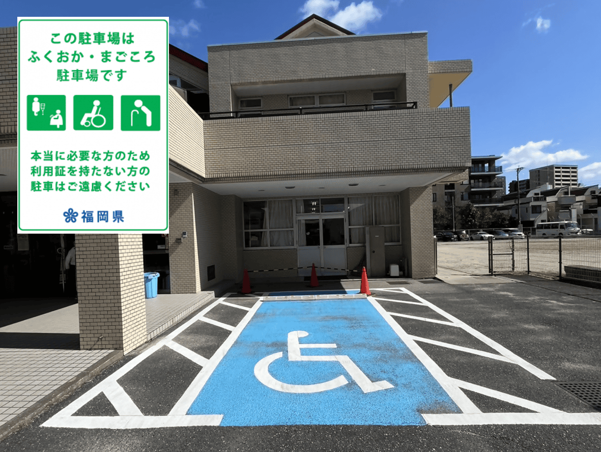 まごころ駐車場