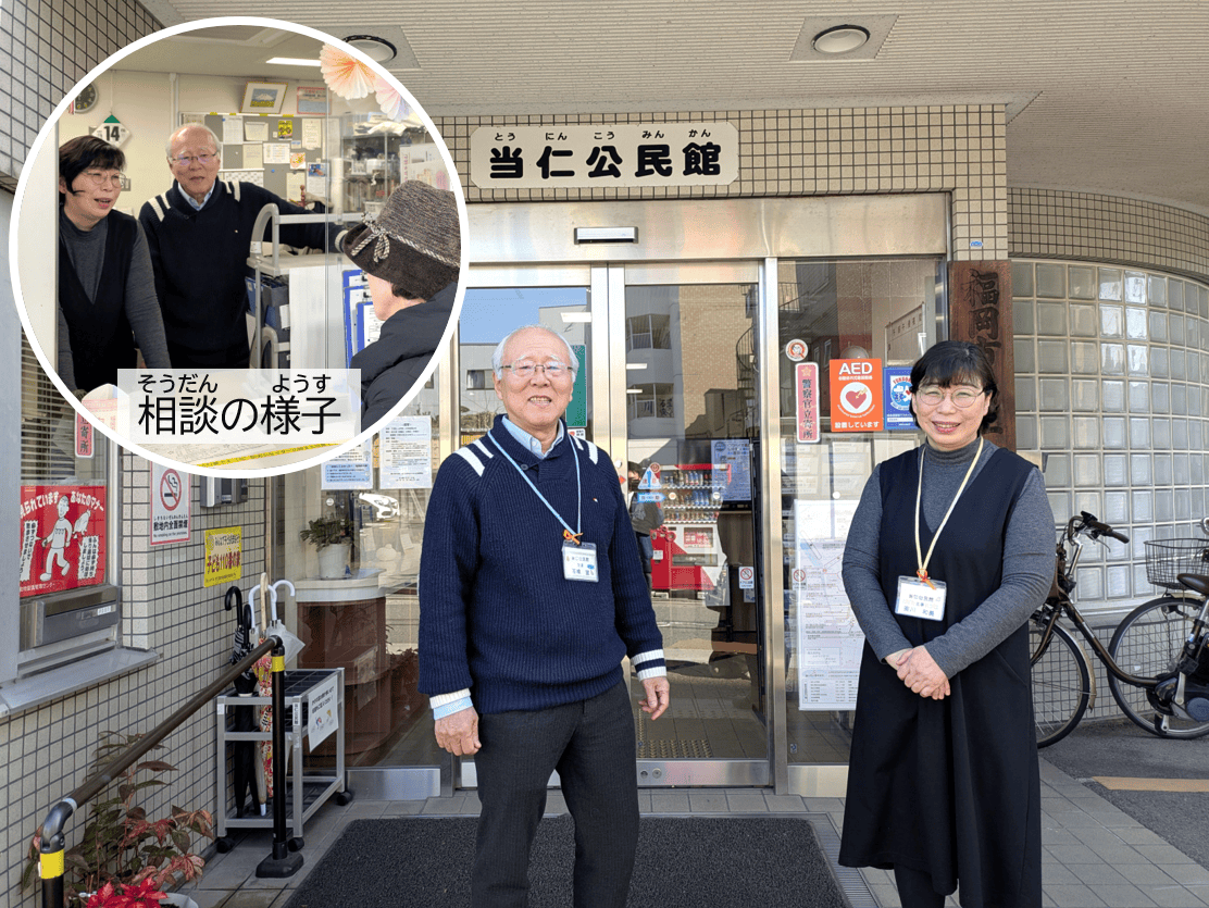 公民館の職員さん 画像