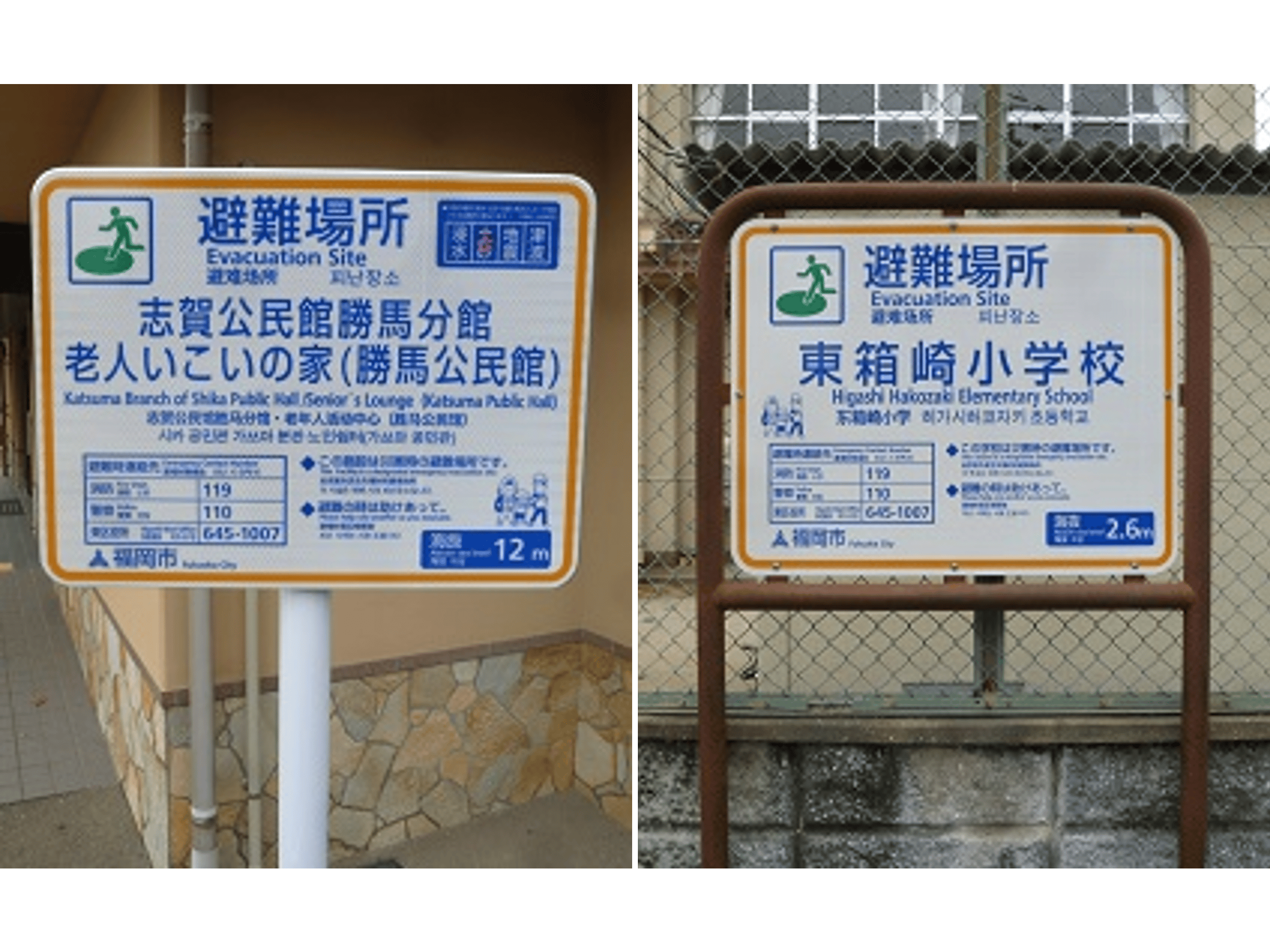 避難所看板