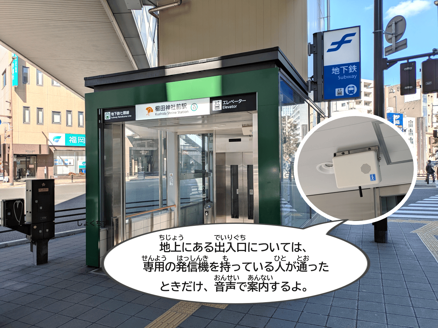 音声案内